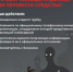 Противодействия преступлениям, совершаемых с использованием информационных технологий и методов социальной инженерии - Починковский муниципальный округ