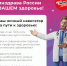 Почему важно вести здоровый образ жизни - Починковский муниципальный округ